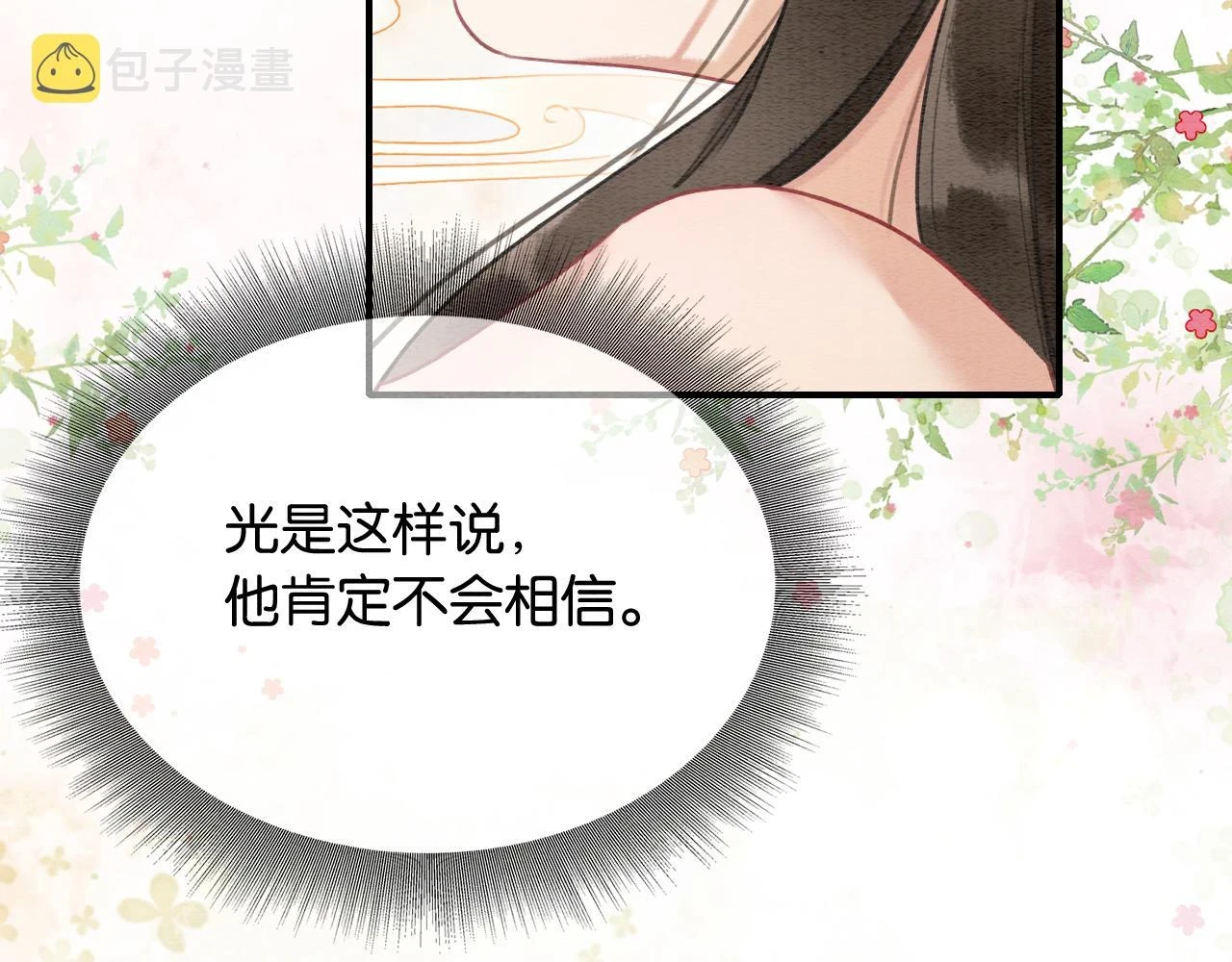 第124话 温柔慰藉47