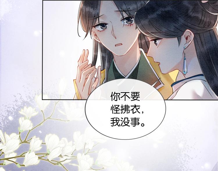 第2话 求生欲爆棚！35