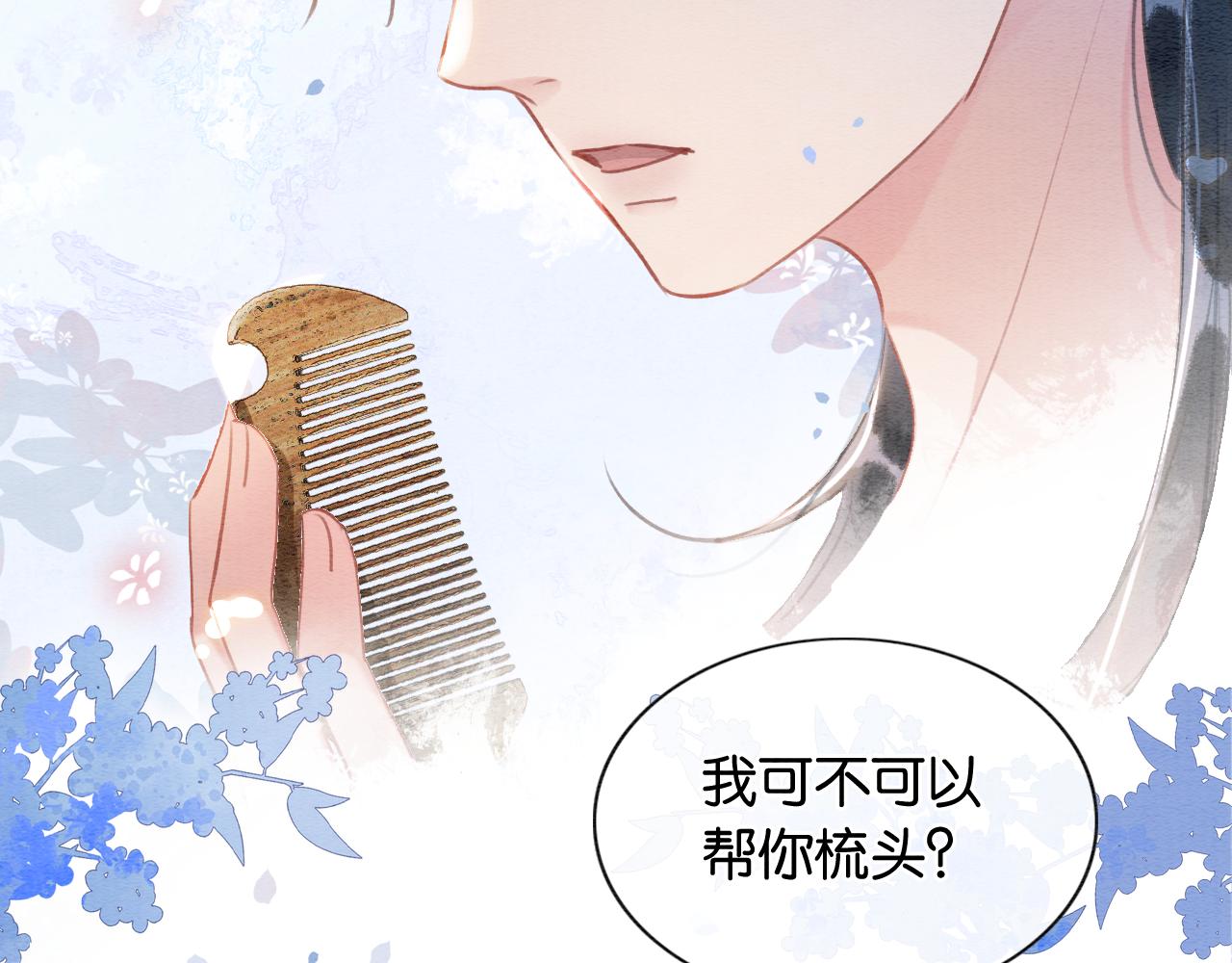 第113话 好喜欢你这样86