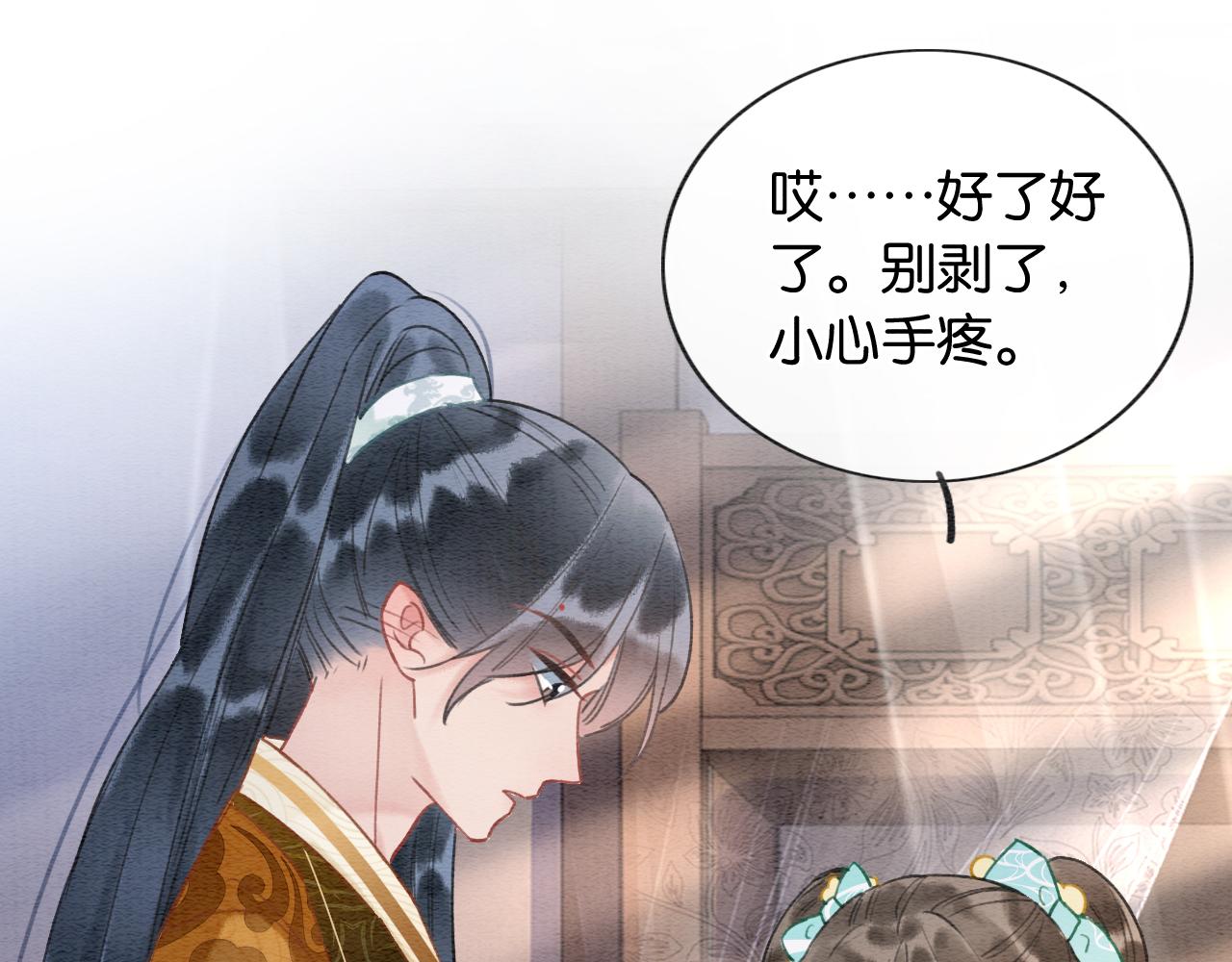 第97话 甜甜的蜜柚~35