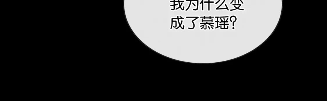 第152话 妙妙攻略成功68