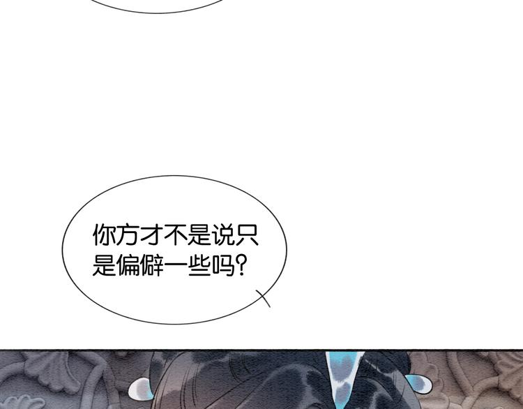 第36话 慕声你好点了吗？87