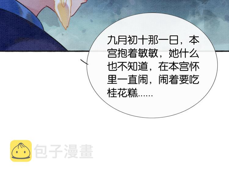 第41话 太妃秘事86