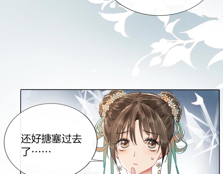第3话 大红花裤子97
