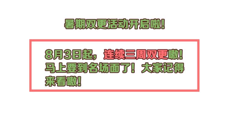 第45话 妙妙慕声携手查案112