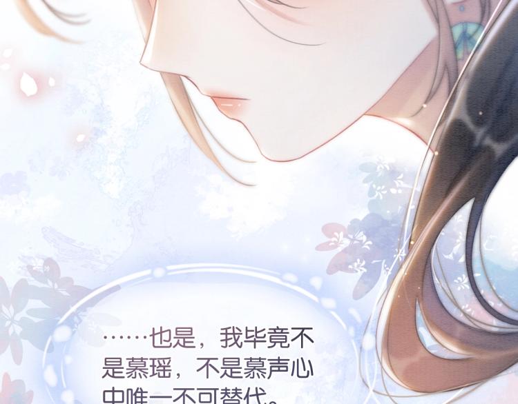 第48话 送给子期的竹蜻蜓20