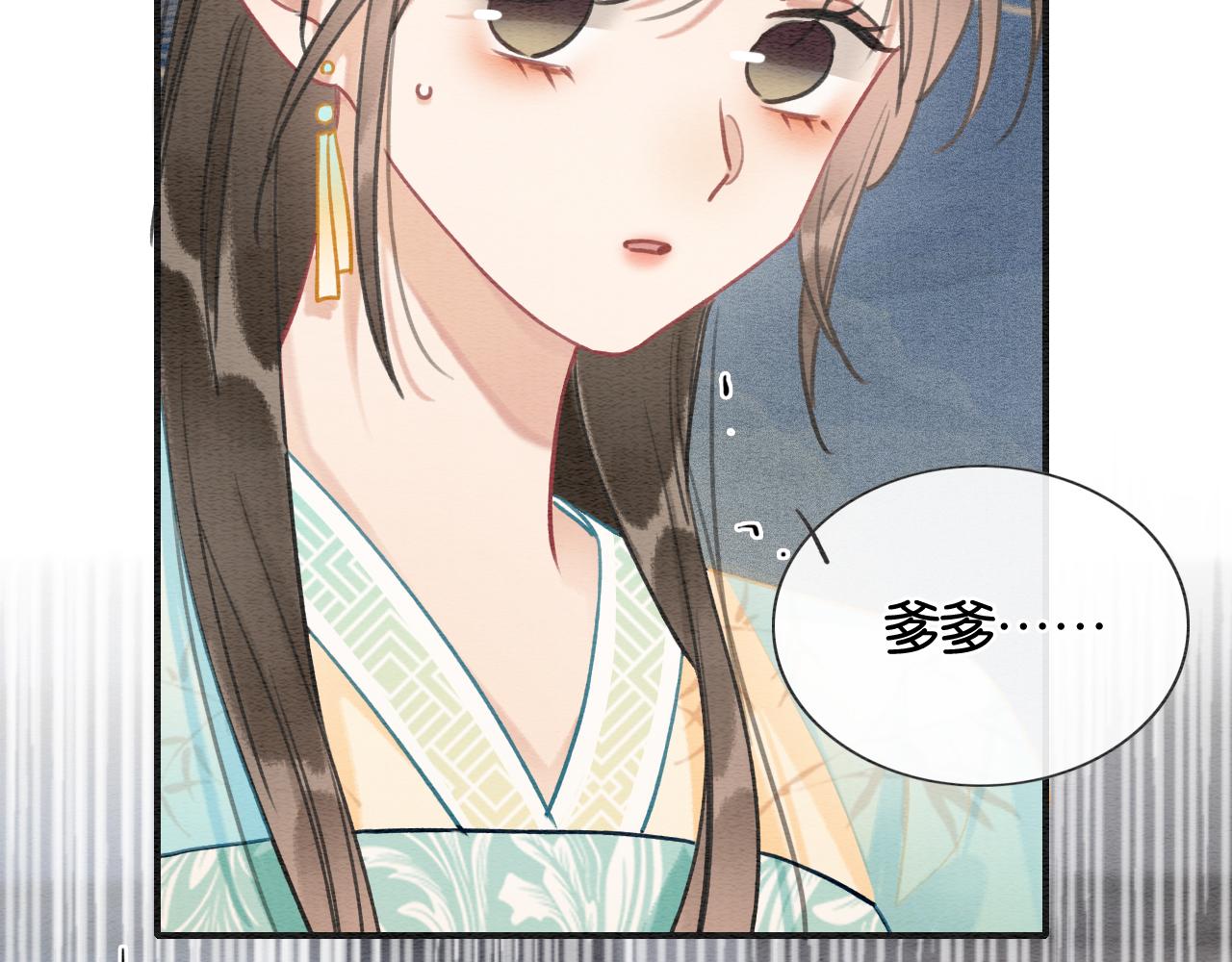第103话 我愿意嫁给子期30