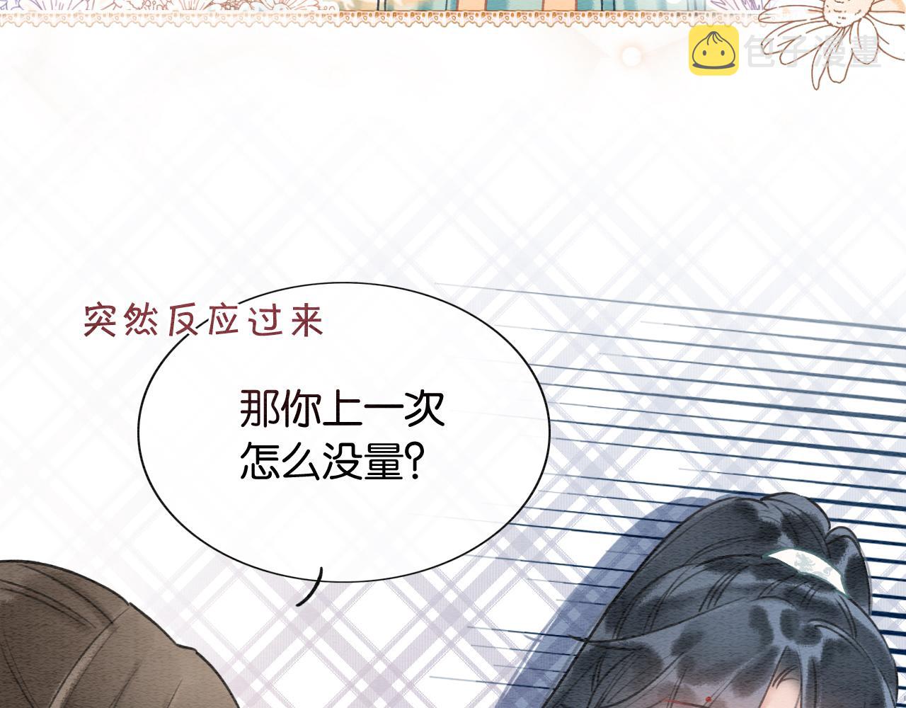 第94话 说好陪我一辈子4