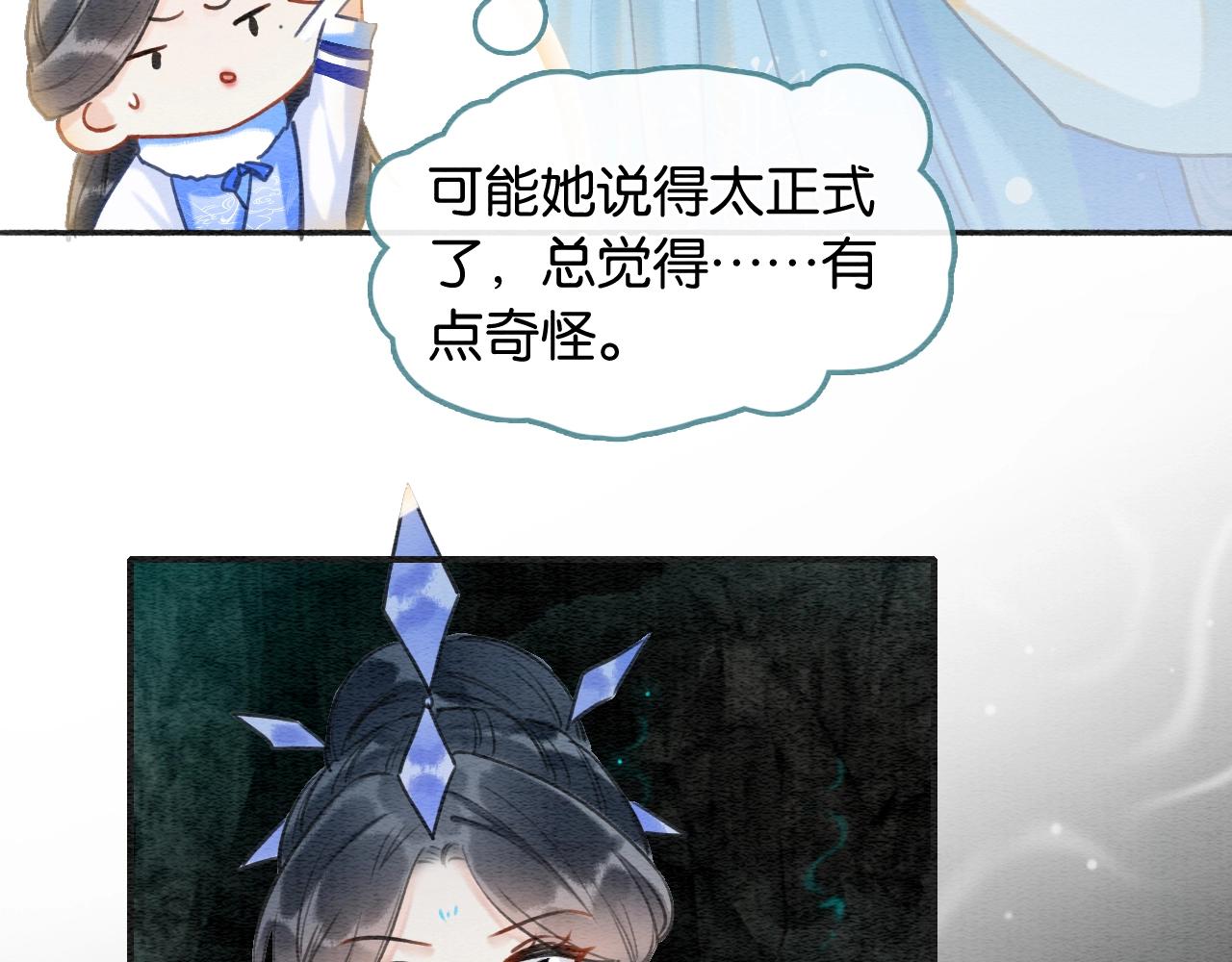 第83话 偷塞给妙妙的符纸93