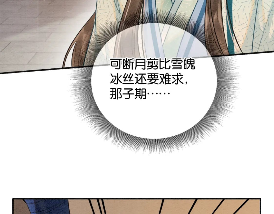 特典06 慕声清醒17
