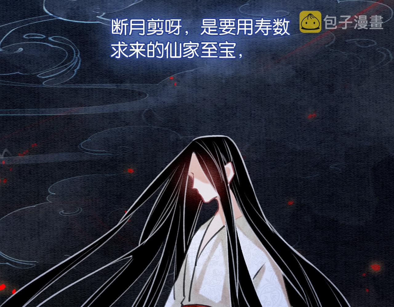 第83话 偷塞给妙妙的符纸45