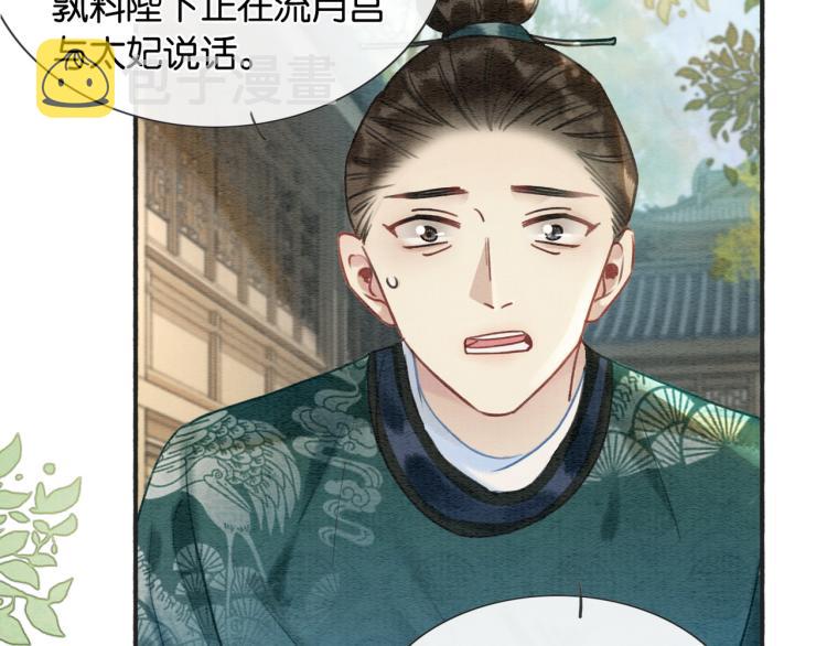 第44话 帝姬失踪了71