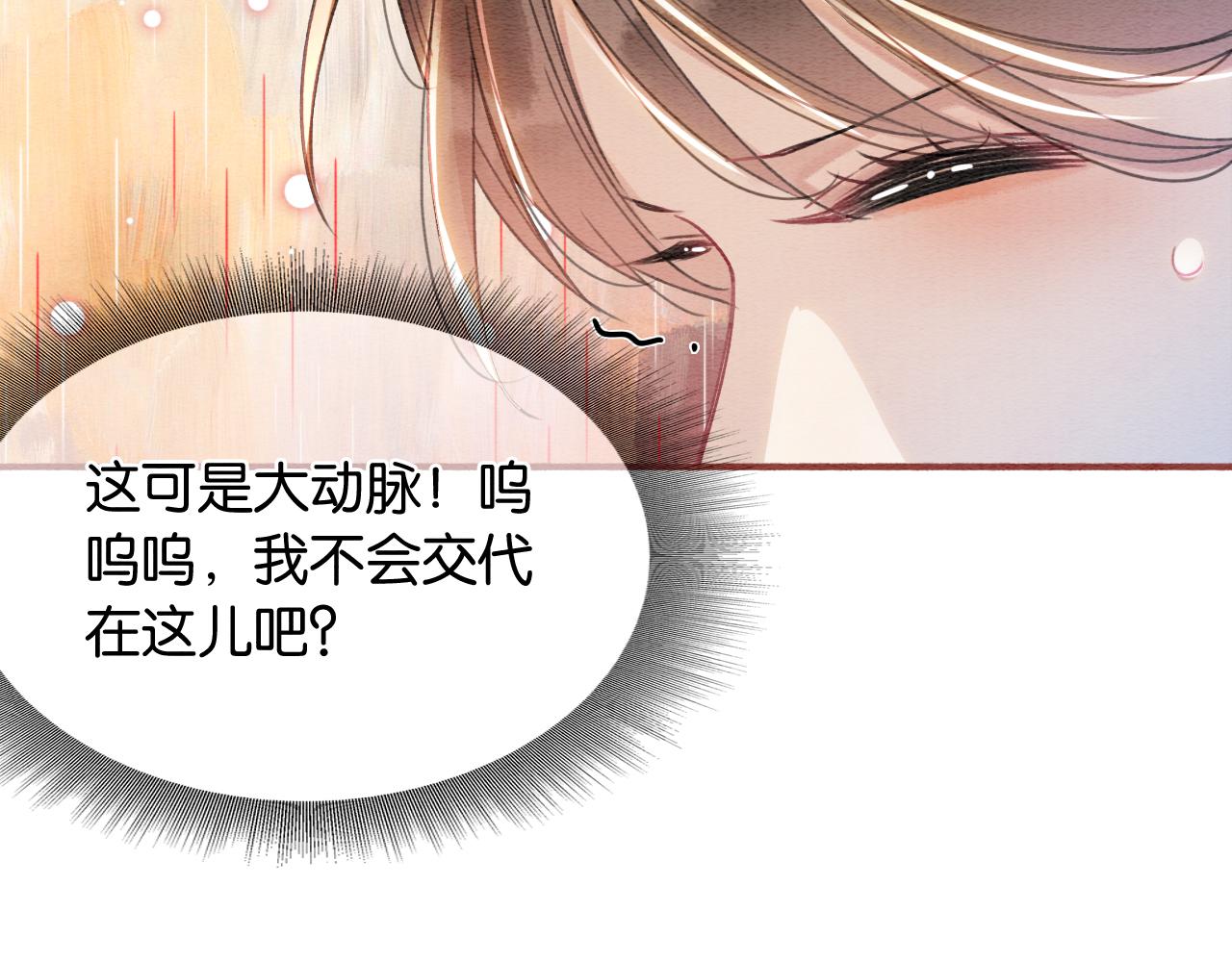 第60话 我一直在等你84