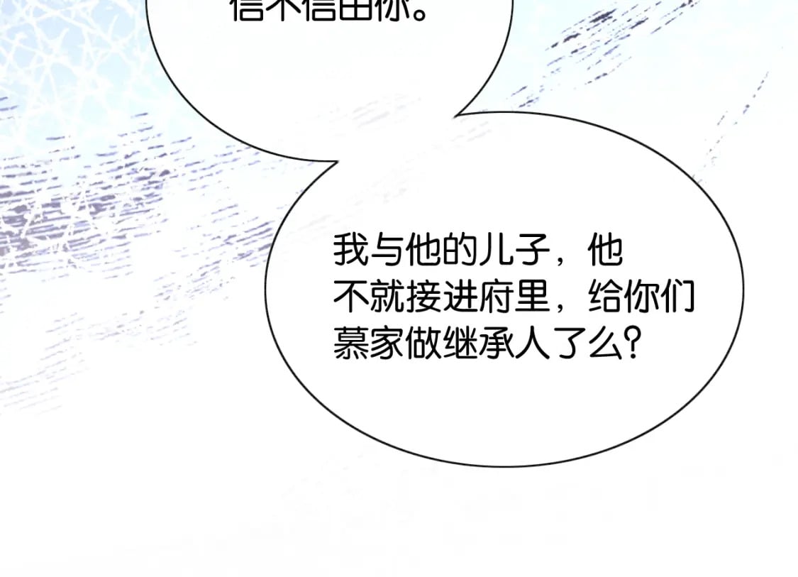 第138话 怨女附身81