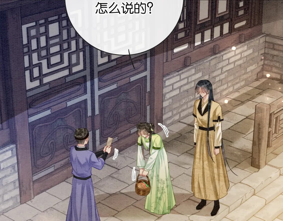 特典02 撩拨心弦~119