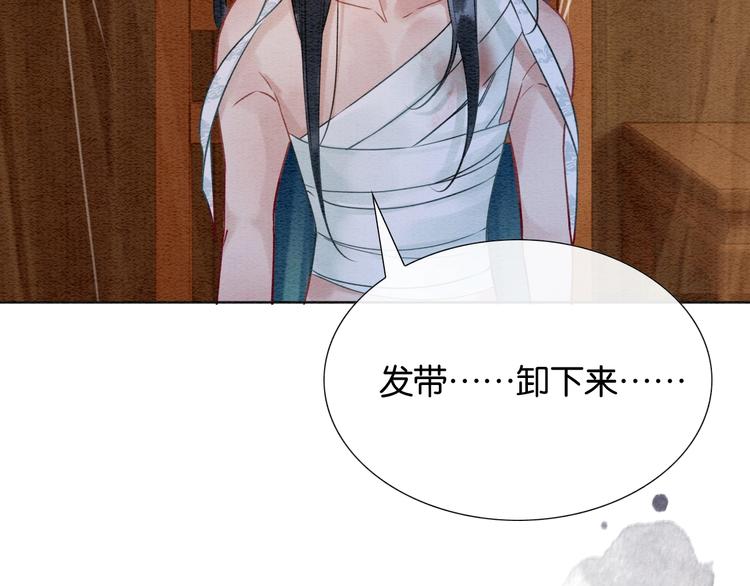 第17话 你不怕我吗？95