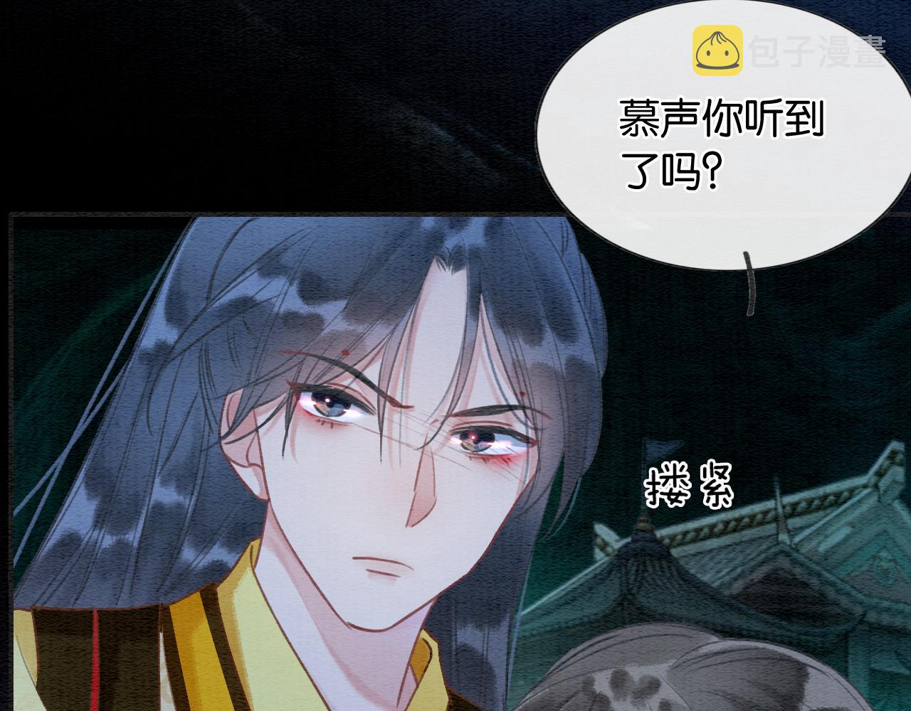 第91话 别摘发带的理由？96