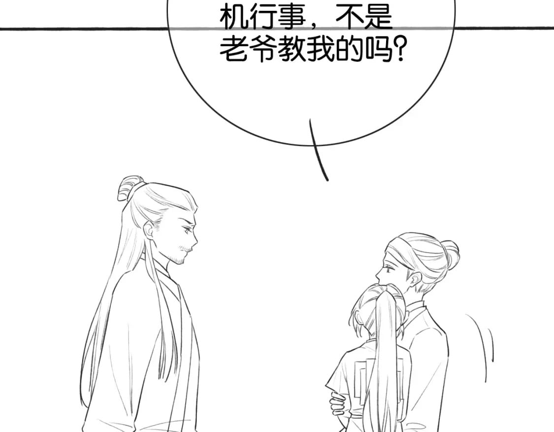 第135话 他是你的骨肉！111