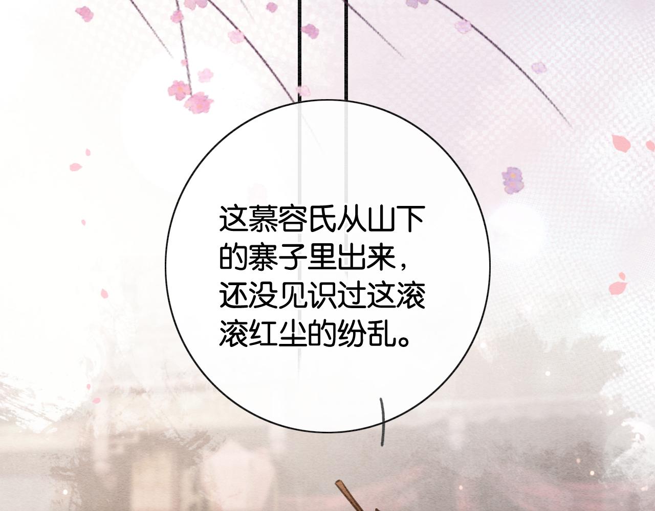 第117话 子期31
