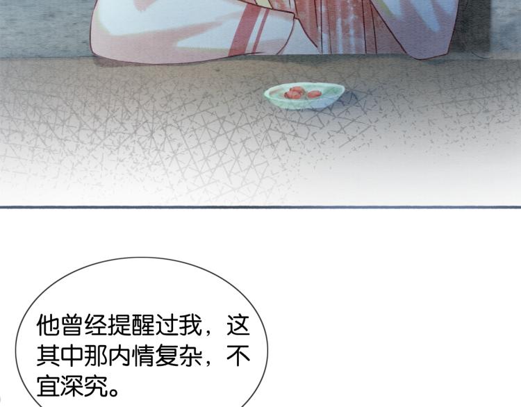 第44话 帝姬失踪了32