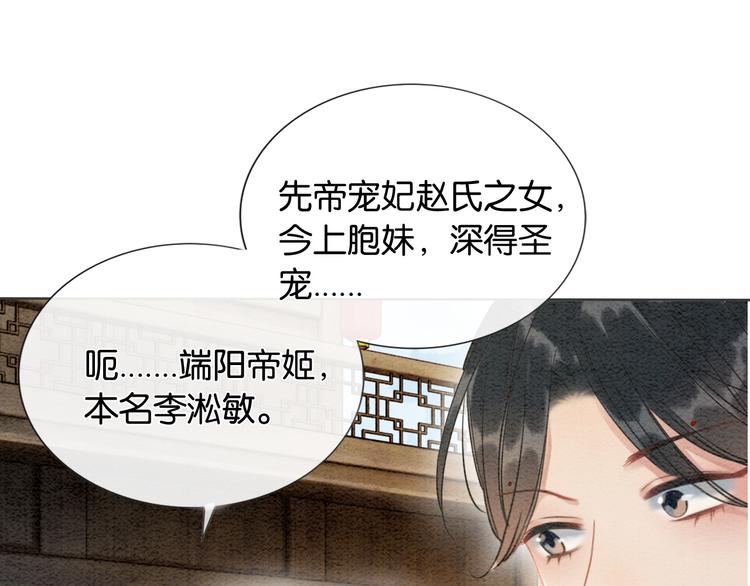 第29话 何来的真心？62