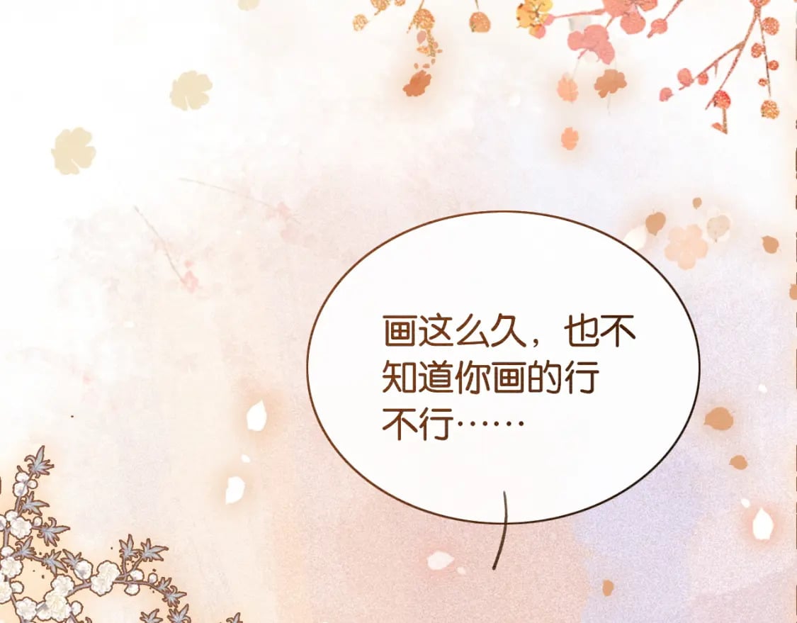 第142话 高甜互动~49