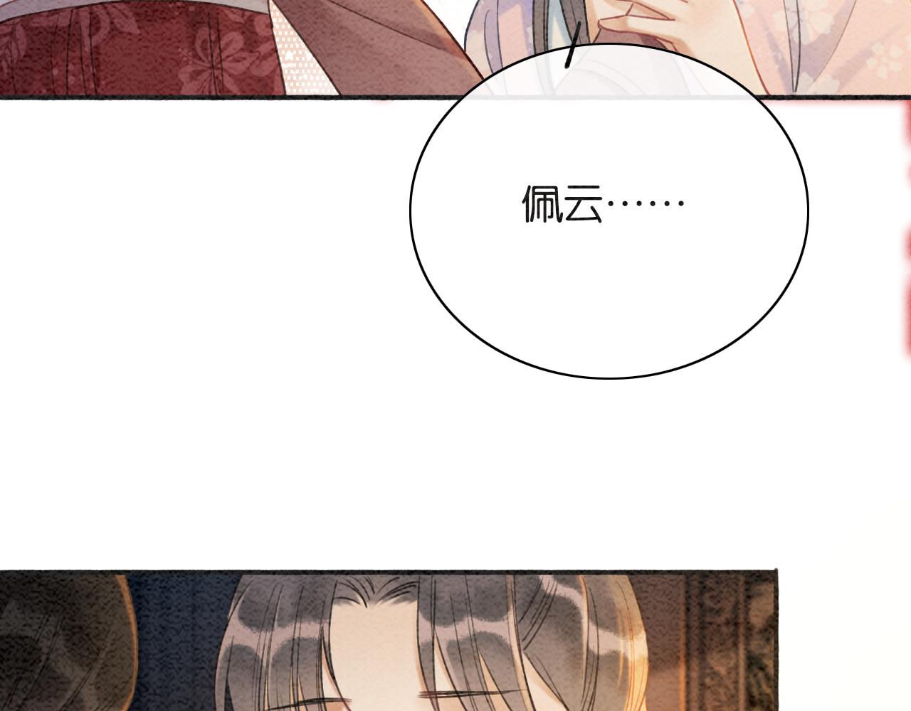 第65话 黑莲花又刻小兔子~97