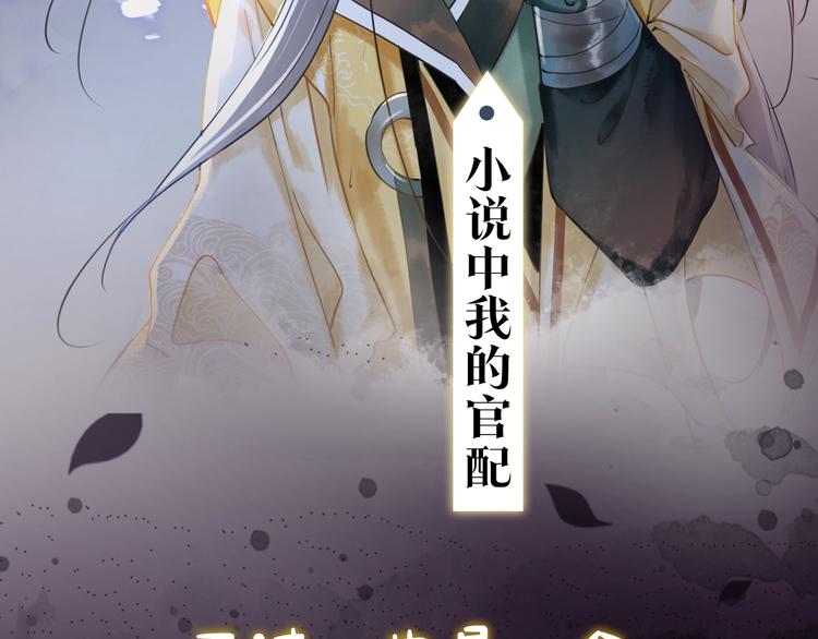 序章 穿书攻略病娇黑莲花17