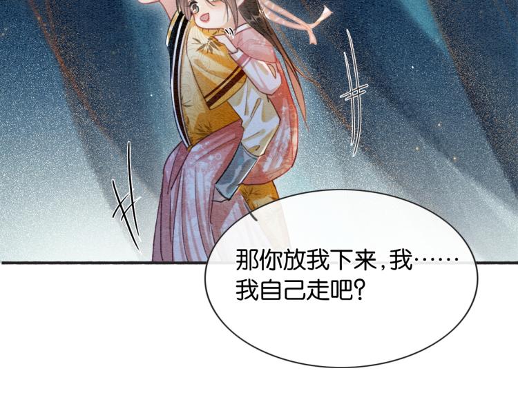 第49话 傲娇吃醋黑莲花31