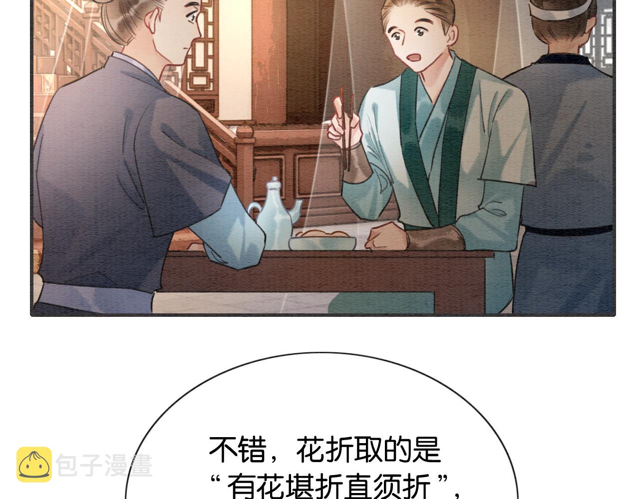 第112话 宠妻日常~56