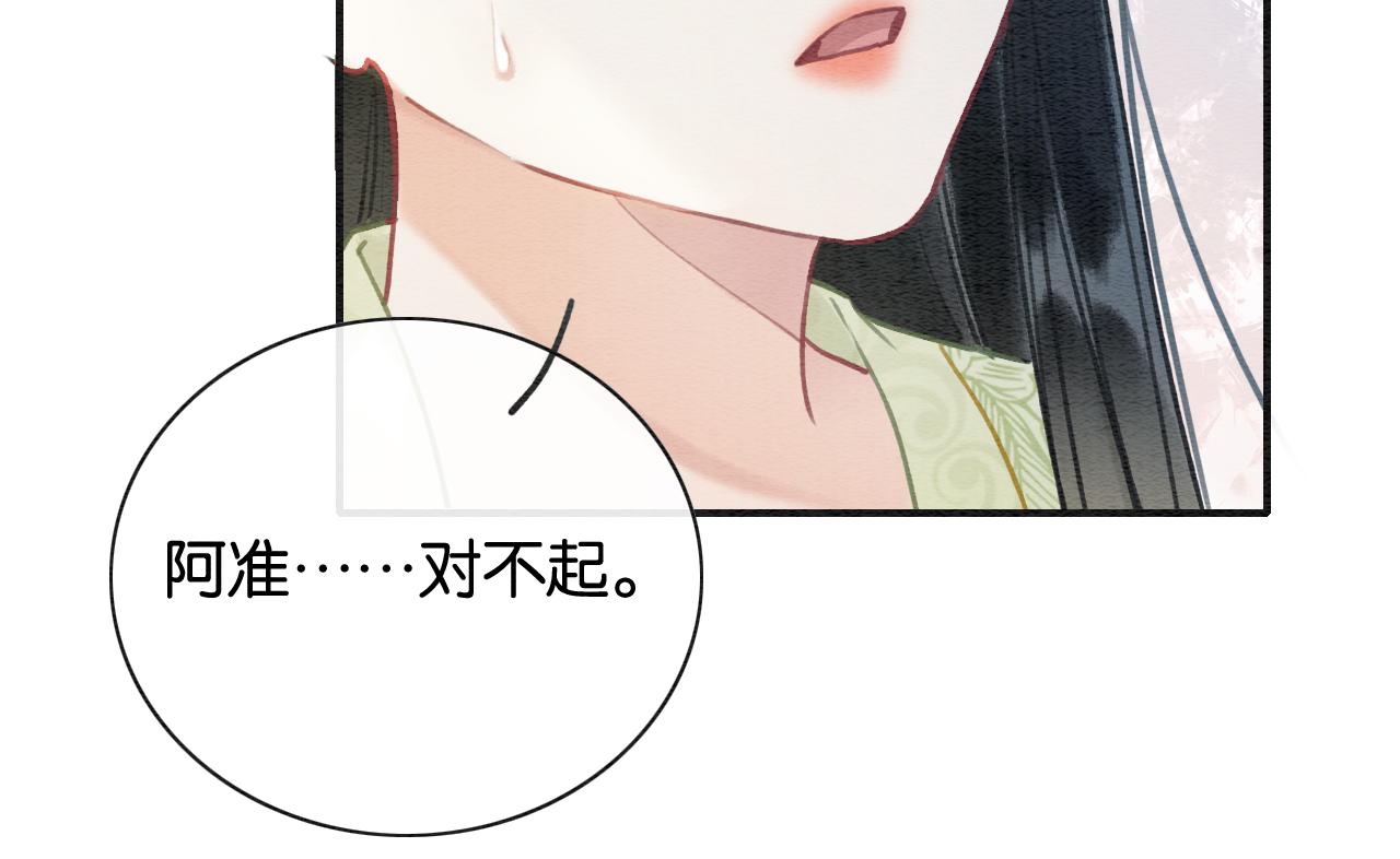 第94话 说好陪我一辈子100