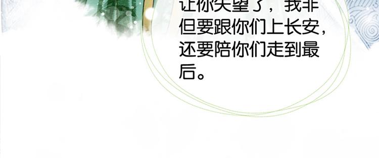 第29话 何来的真心？9