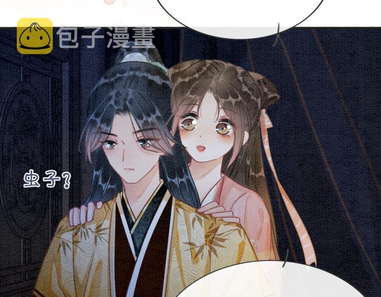 第49话 傲娇吃醋黑莲花41