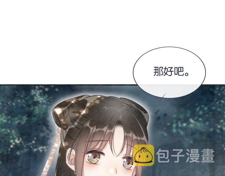 第51话 慕声你又又又吃醋了？64