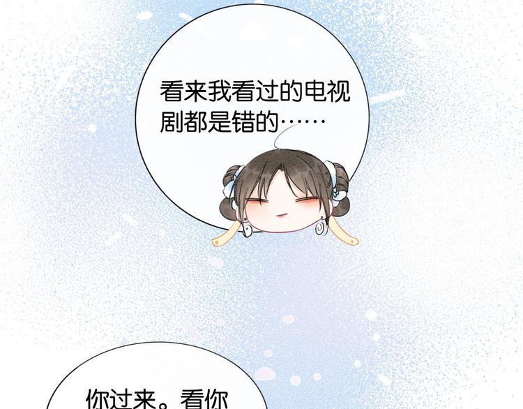 第16话 替黑莲花疗伤59