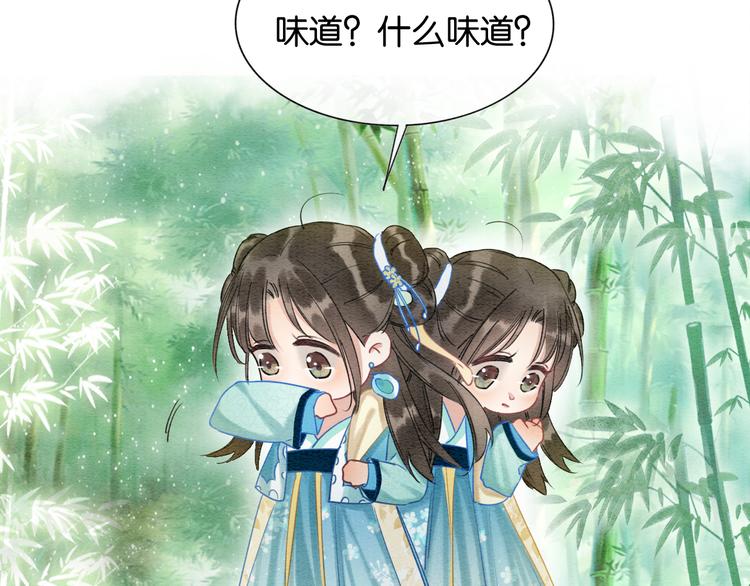 第23话 吃飞醋的黑莲花59
