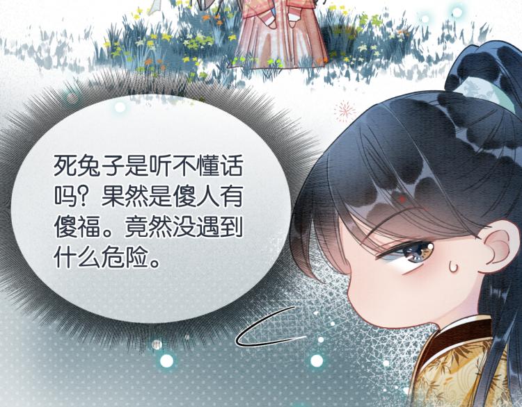 第51话 慕声你又又又吃醋了？48