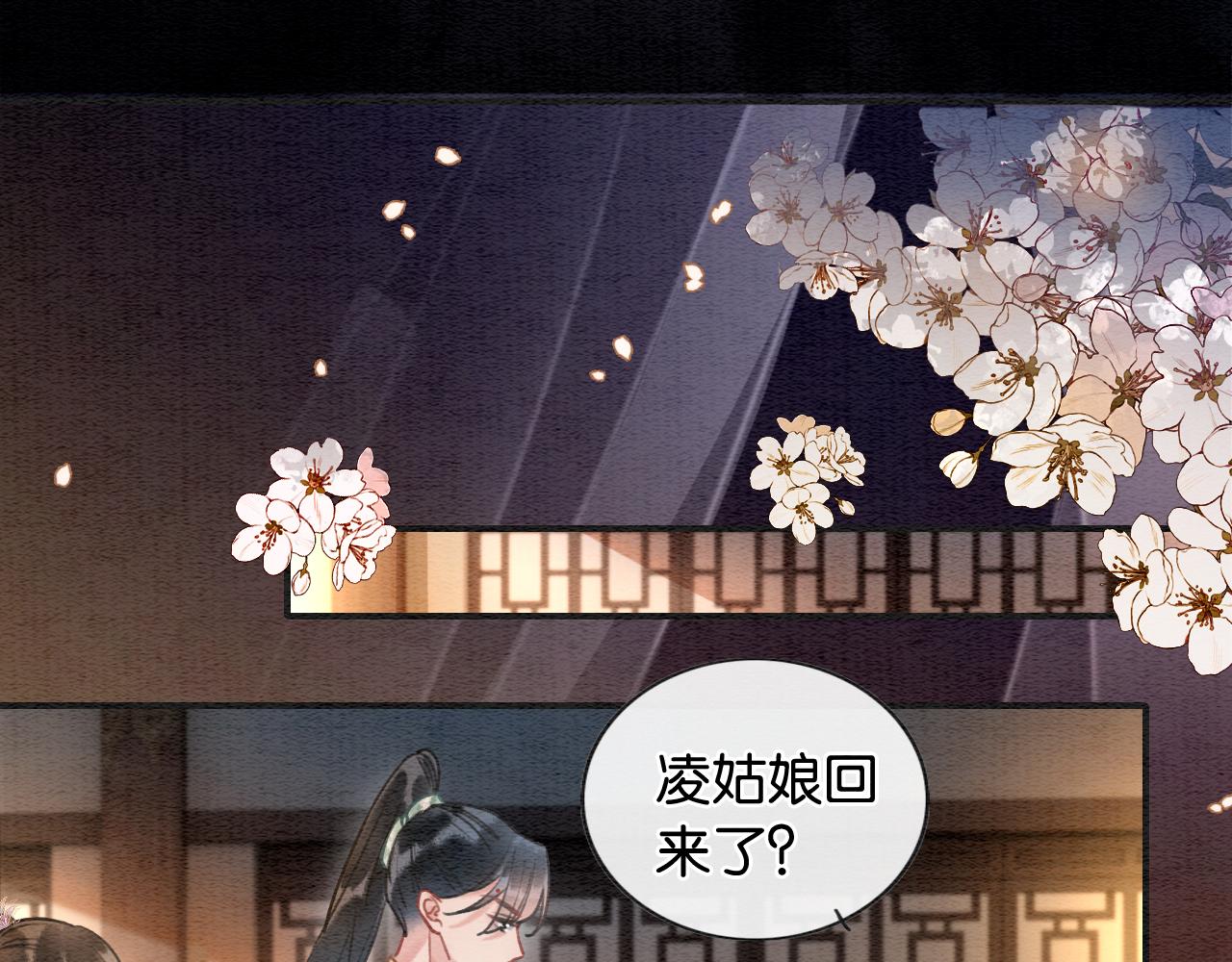 第107话 叫我子期39
