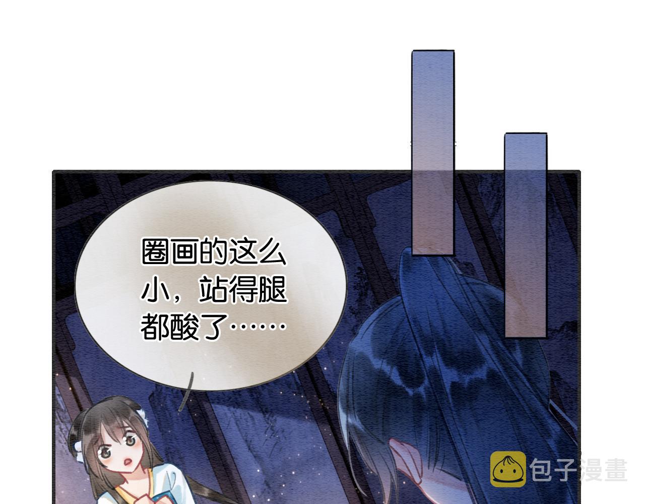 第89话 护妙狂魔51