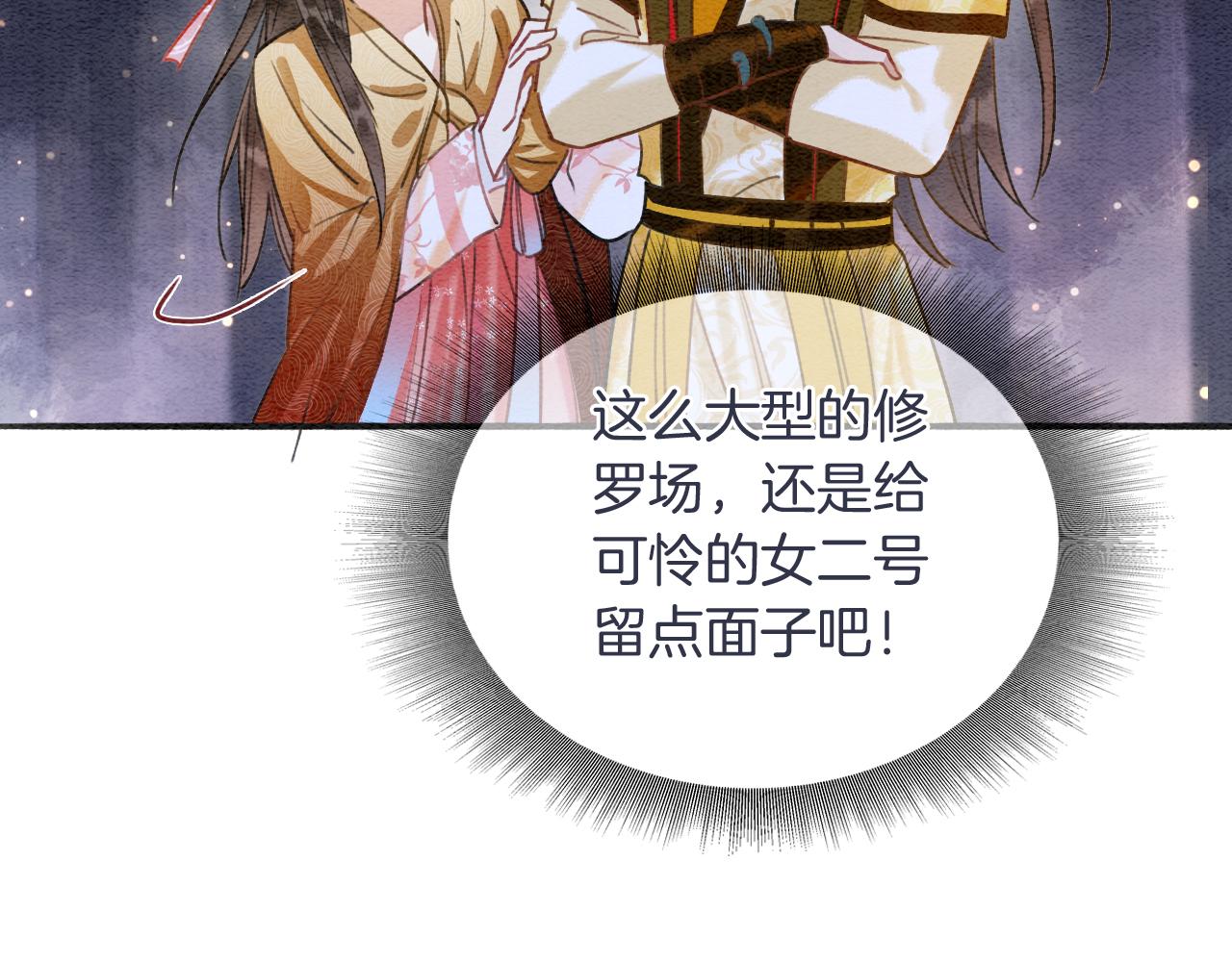 第68话 你讨人喜欢~82