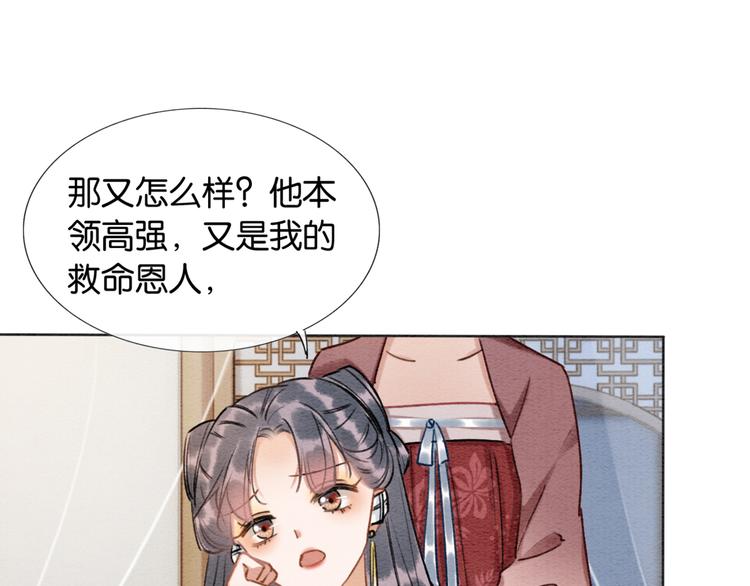 第32话 好感度35%66