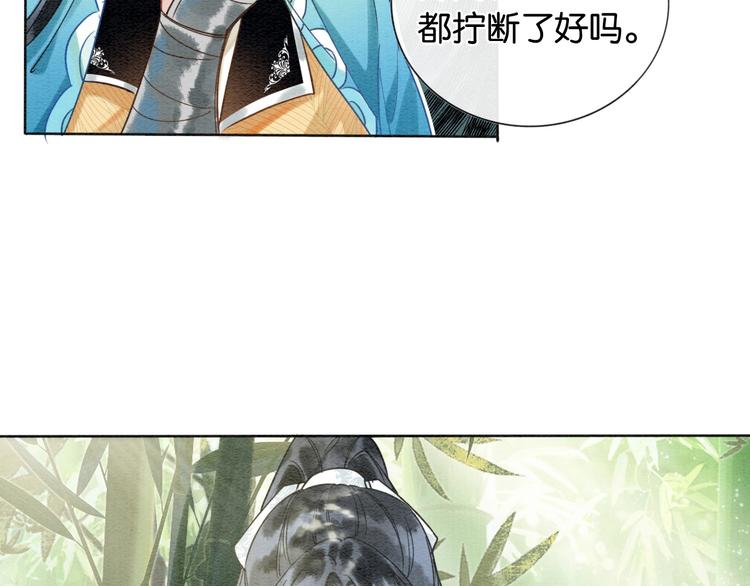 第21话 妙妙的闺中密事21