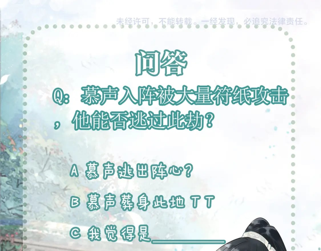 第151话 慕声遭攻击135