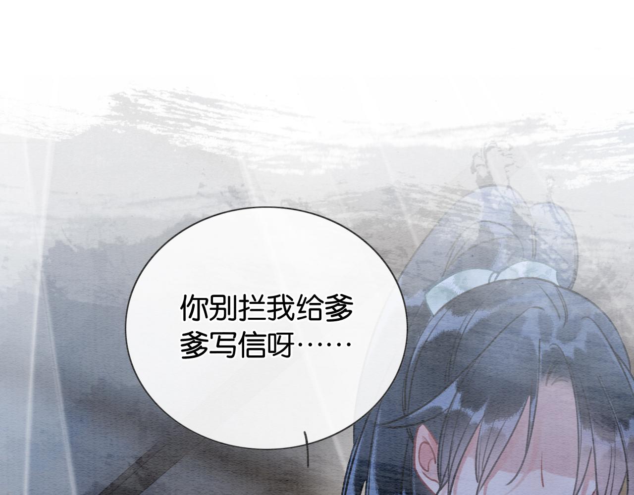 第103话 我愿意嫁给子期53