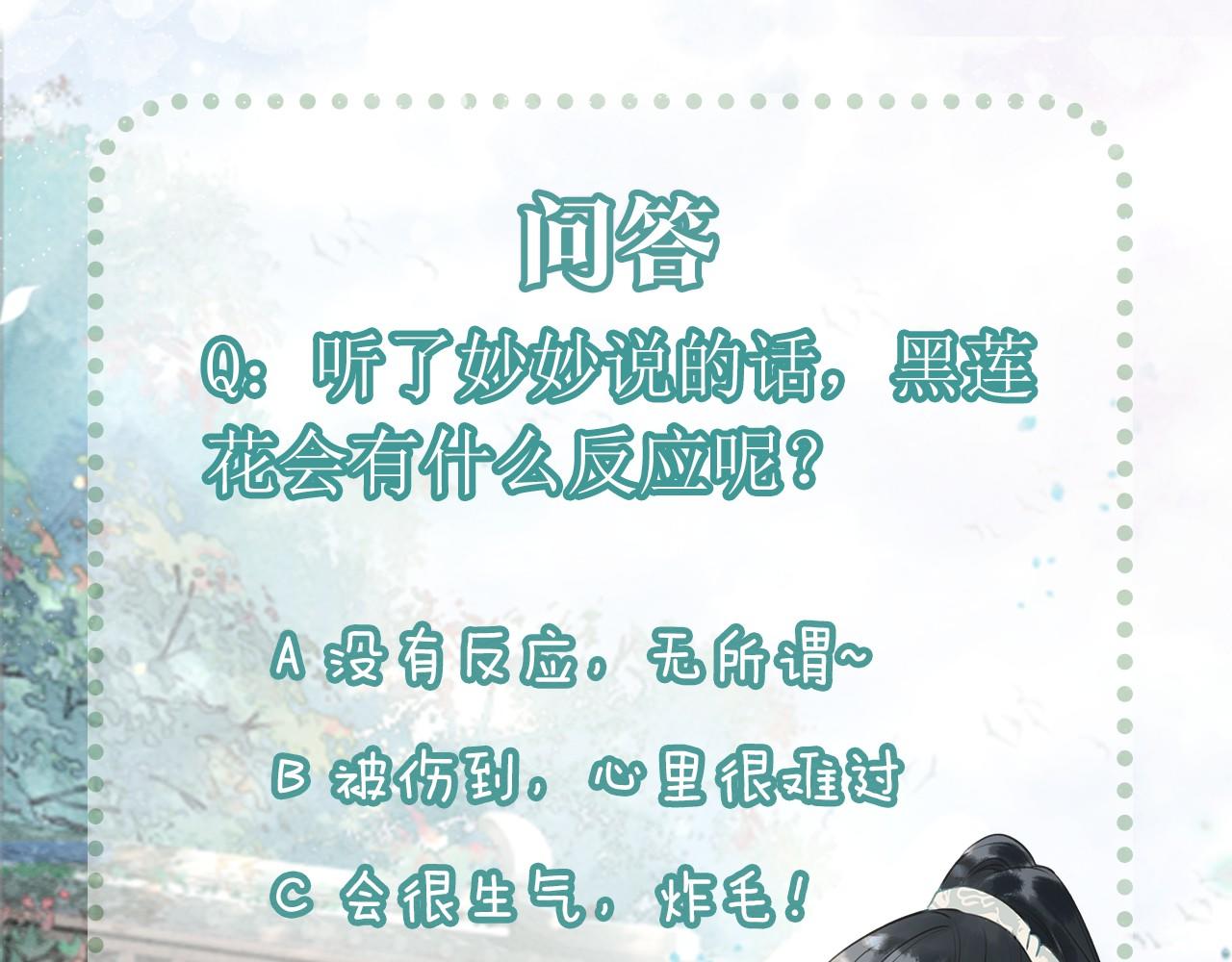 第71话 醋坛子慕声103