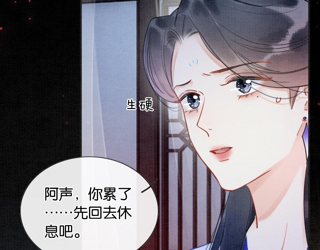 第99话 我守着你46