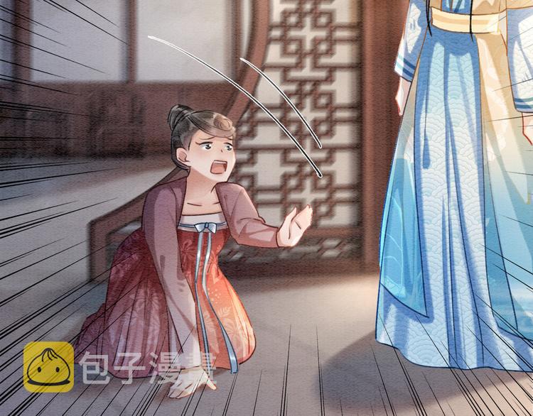 第39话 帝姬再陷噩梦56