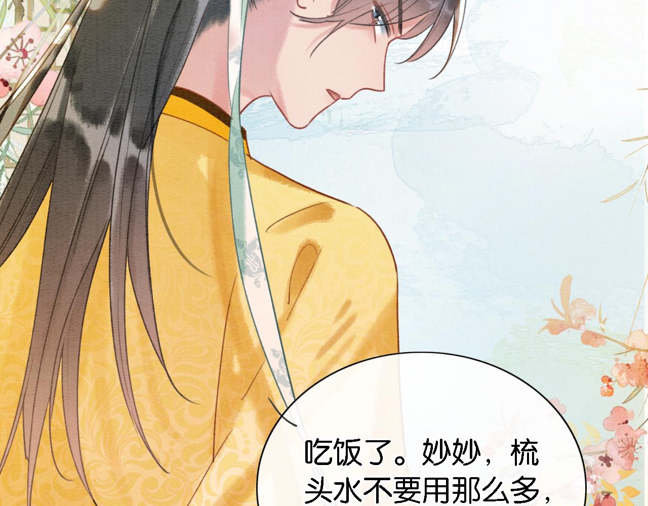 第75话 妙妙主动献吻！95