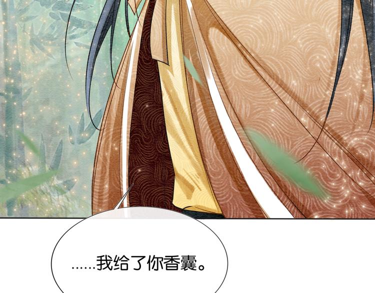 第28话 我不如柳拂衣吗？！82