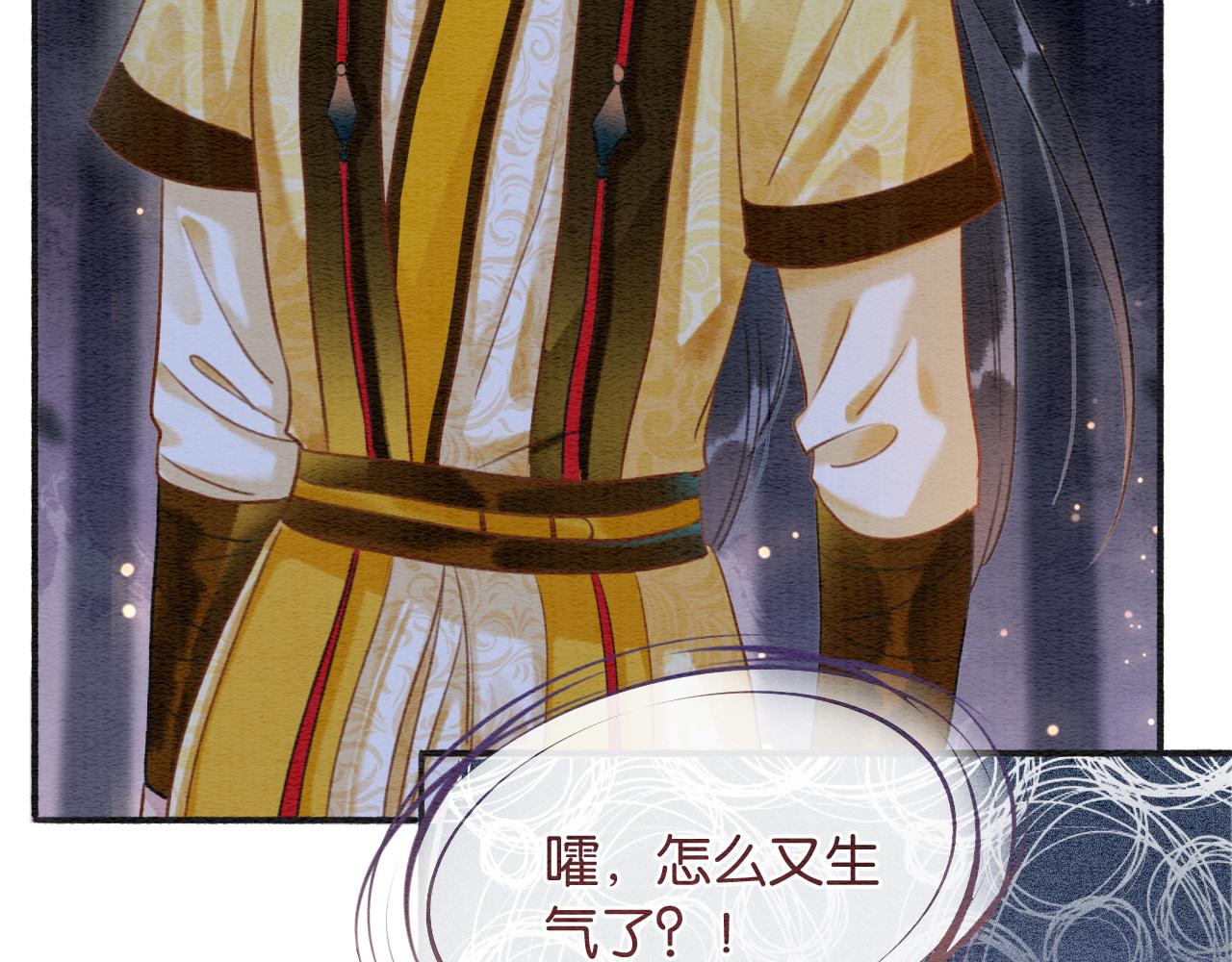 第67话 黑莲花给妙妙穿披风39